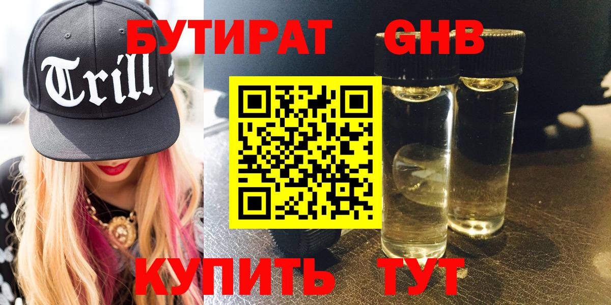 БУТИРАТ BDO  Вход с VPN  БУТИРАТ  Артёмовский 