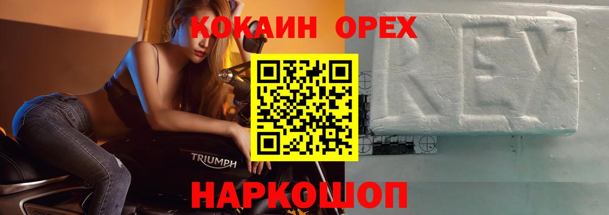 COCAIN Fish Scale  Cocaine  Вход с VPN  Артёмовский  КОКАИН VHQ 