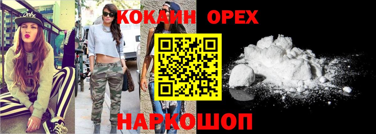 Cocaine 97% Артёмовский