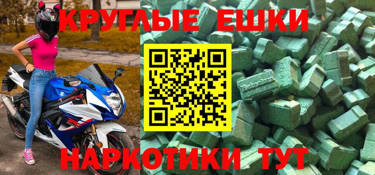 ЭКСТАЗИ Cube  ЭКСТАЗИ диски  Экстази  мориарти наркотические препараты  Вход с VPN  Артёмовский 
