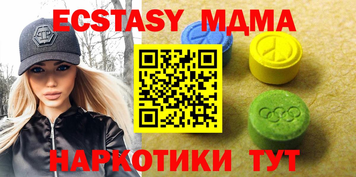 Ecstasy 280 MDMA Артёмовский