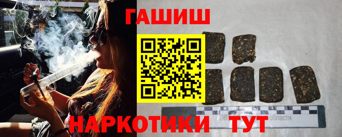 ГАШИШ убойный Артёмовский