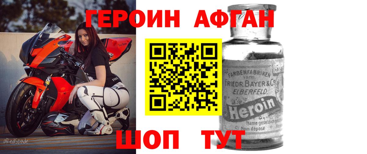 Героин герыч Артёмовский