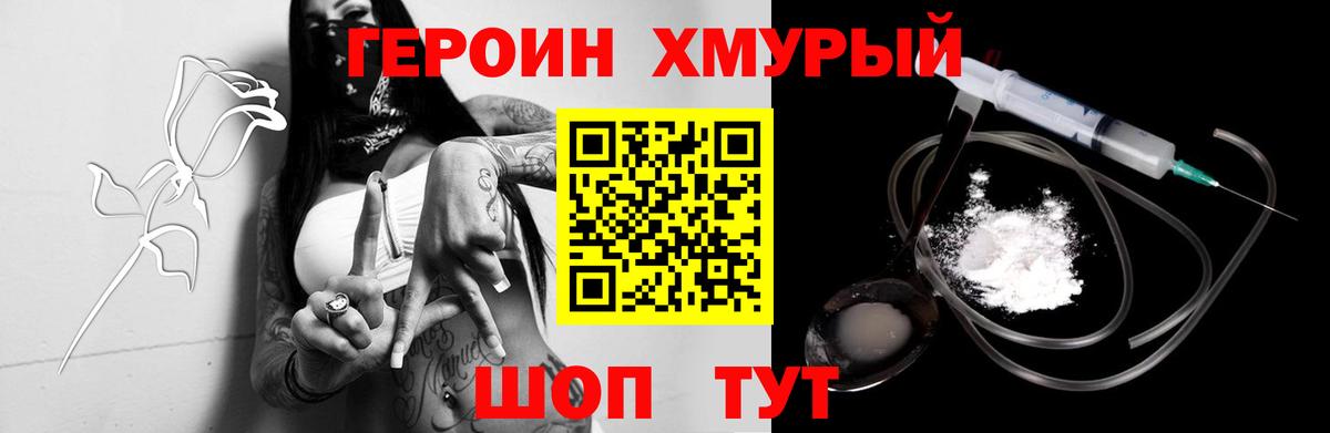 Артёмовский  Героин гречка  Вход с VPN 