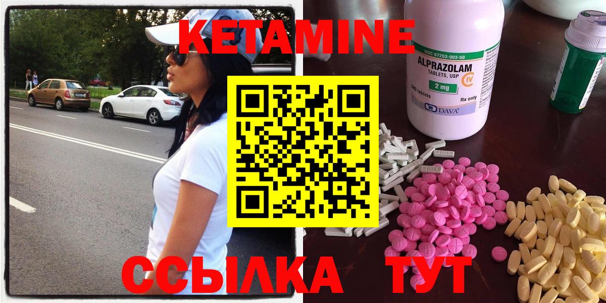Артёмовский  КЕТАМИН VHQ  Вход с VPN 