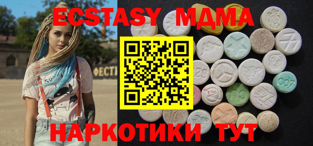 MDMA crystal Артёмовский