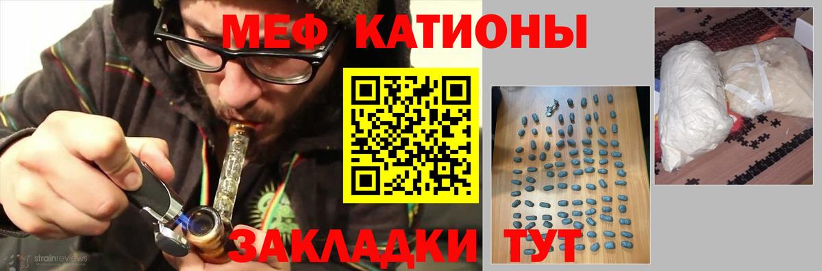 Меф кристаллы Артёмовский