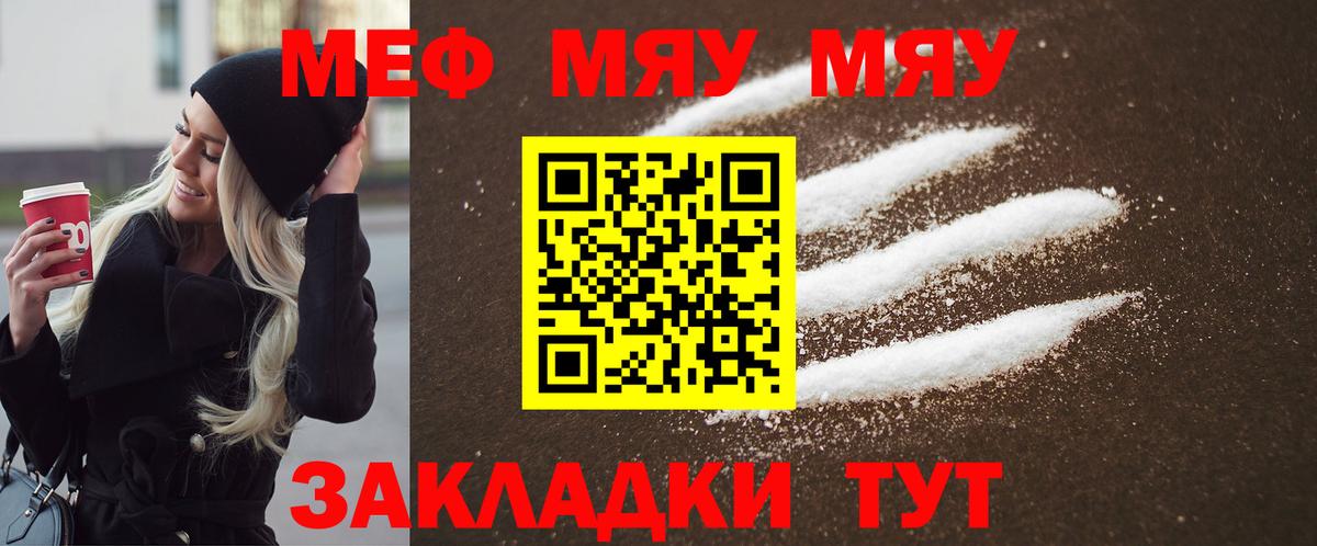 Артёмовский  МЕФ  Вход с VPN  МЯУ-МЯУ 4 MMC  МЕФ 