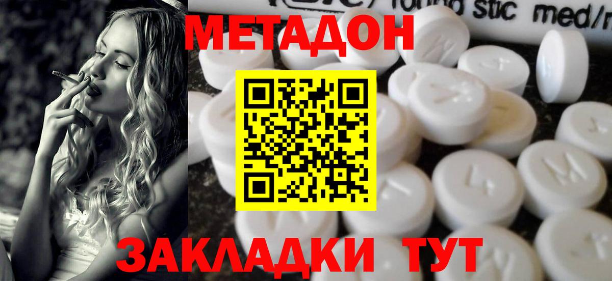 Артёмовский  гидра вход  Метадон VHQ  Вход с VPN  МЕТАДОН кристалл 