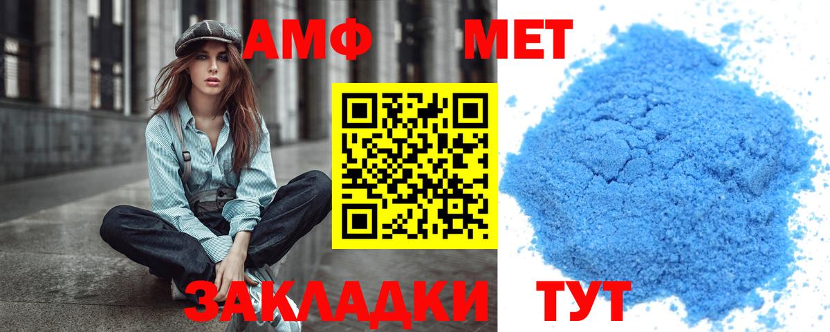 МЕТАМФЕТАМИН кристалл  МЕТАМФЕТАМИН кристалл  Вход с VPN  Артёмовский 