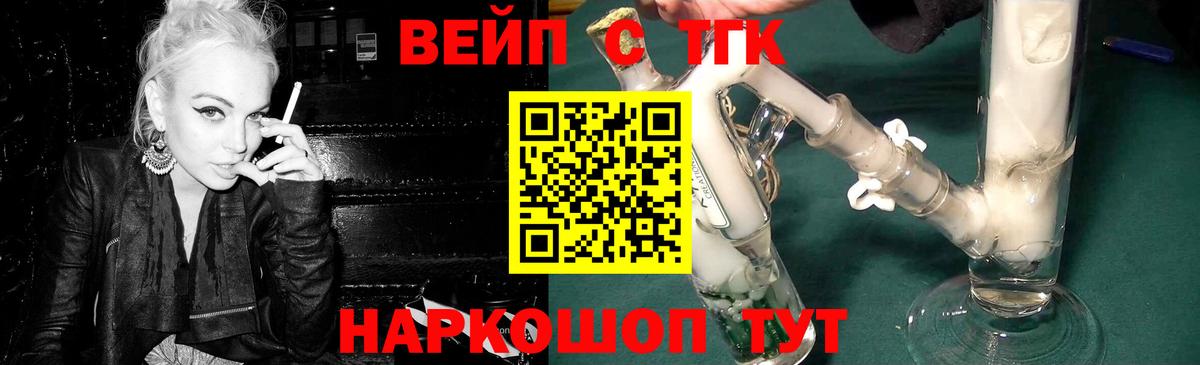 Артёмовский  Дистиллят ТГК вейп с тгк  Вход с VPN 