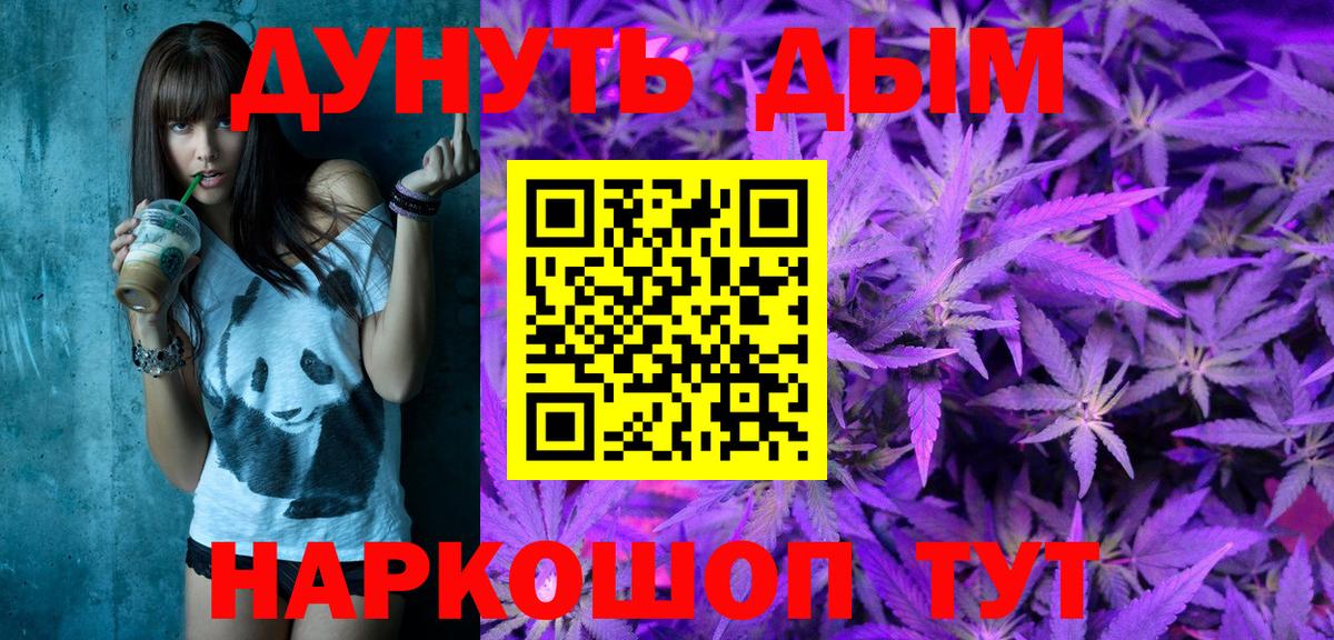 Каннабис ГИДРОПОН  Вход с VPN  Шишки марихуана THC 21%  Артёмовский 